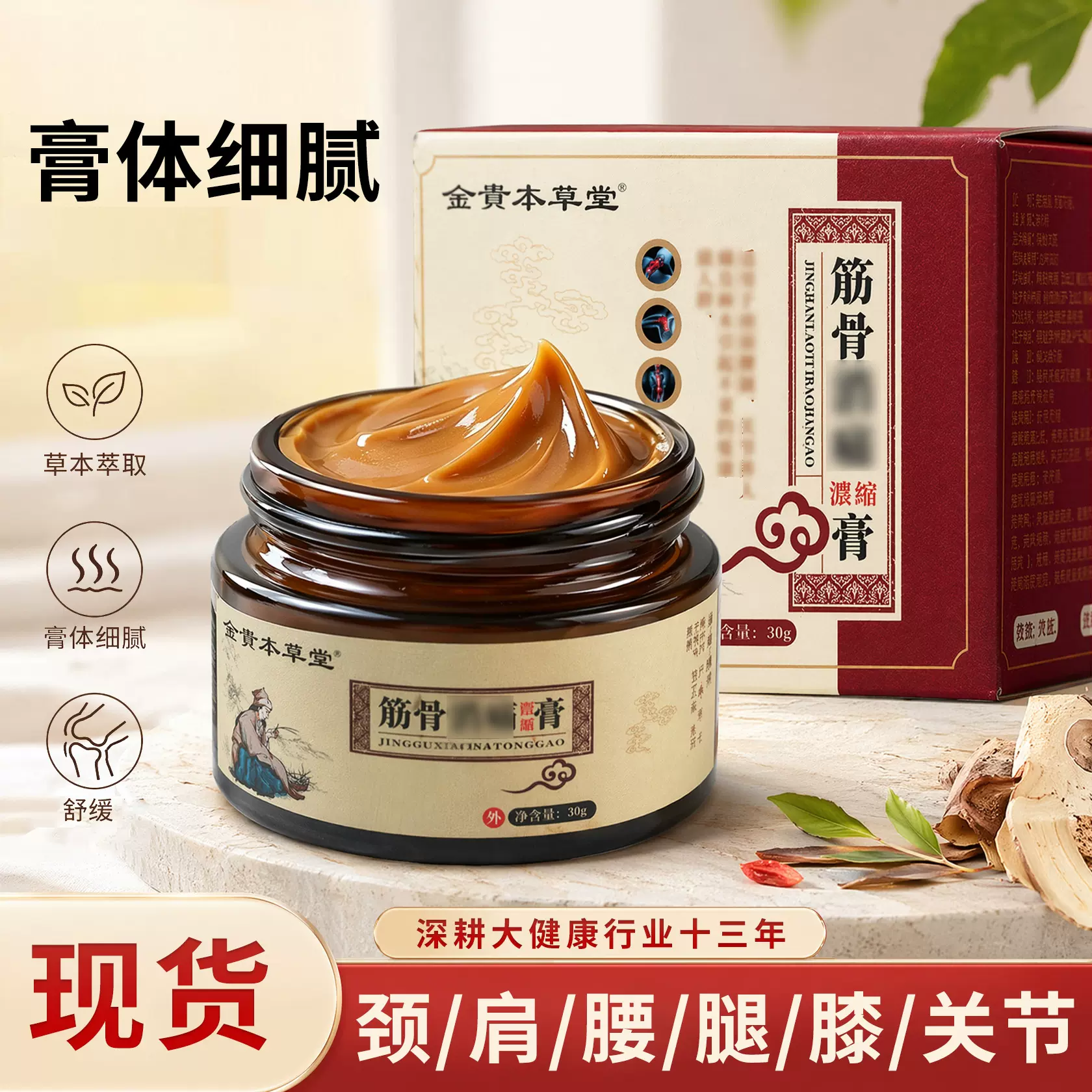 透骨膏厂家筋骨保健膏肩周腰椎富贵包膝盖关节摆地摊草本透骨膏