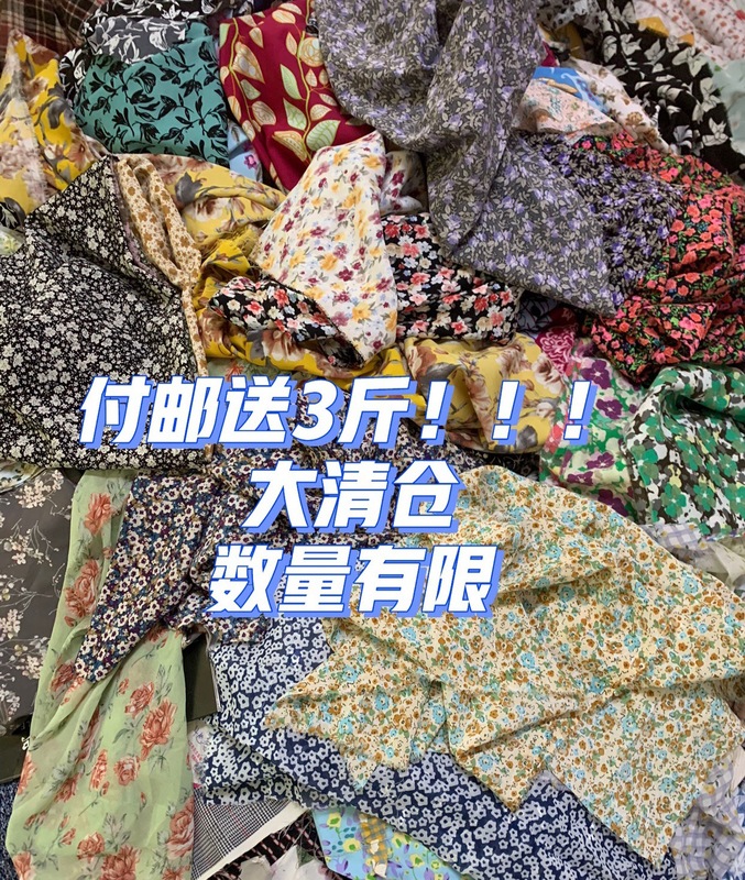 送料無料 1.5kg diy 生地生地ヘッド大量処理シフォンダーク大花レトロシリーズランダム|undefined