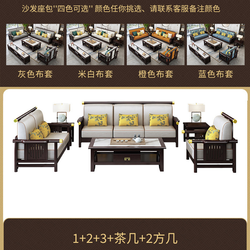 新中式客厅实木沙发中式现代别墅木质家具组合古典禅意四人位转角|undefined