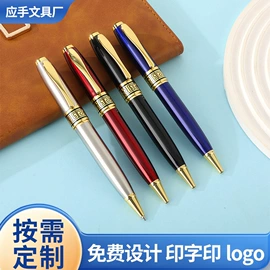 圆珠笔中油笔;签字笔;钢笔