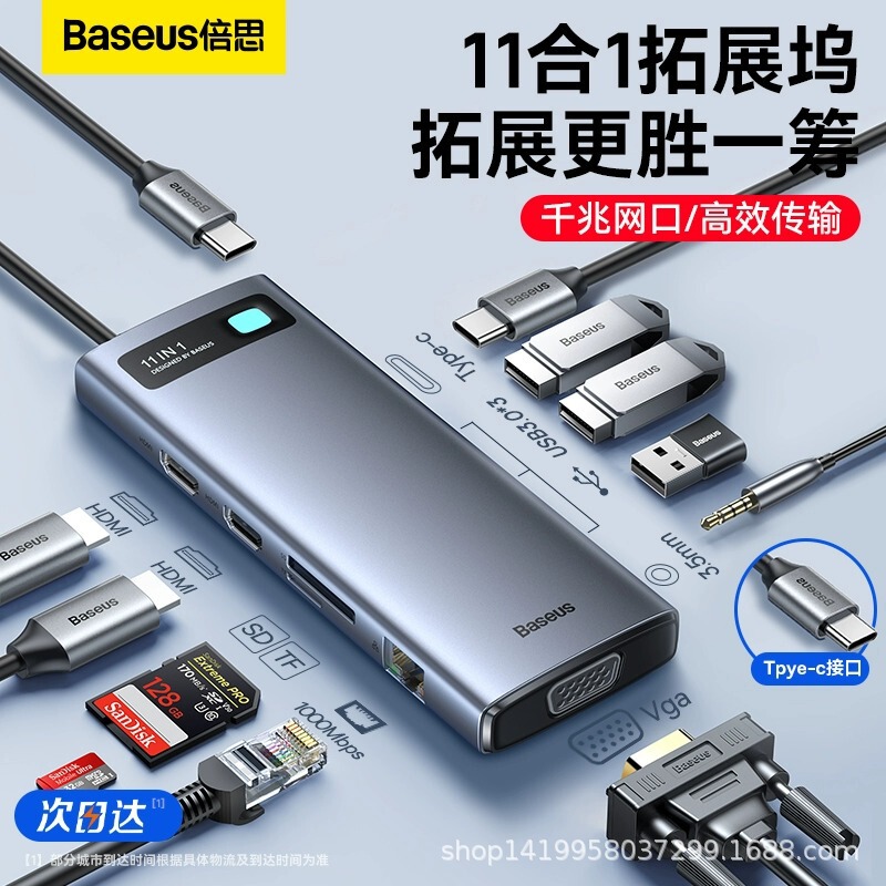 Baseus Metal Micro-Light Typec Docking Station USB Expansion Plug Multi-Port Suitable for Desktop Computers and Laptops