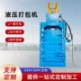 双缸定制成品液压打包机