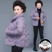 中年女冬装妈妈羽绒服短款洋气大码50岁中老年冬季白鸭绒外套袄子