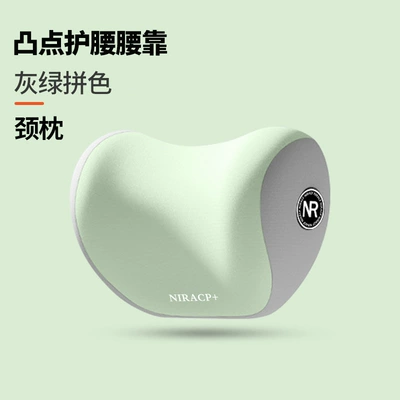 Waist Cushion, Lumbar Support, Car – Headrest - gray-green-color-matching-neck-pillow
