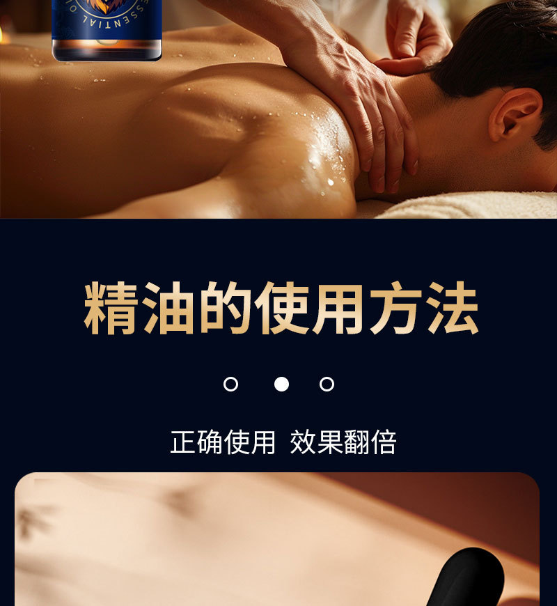 男性私处精油男士根部增大增粗硬度护理按摩阴茎私密免洗成人精油