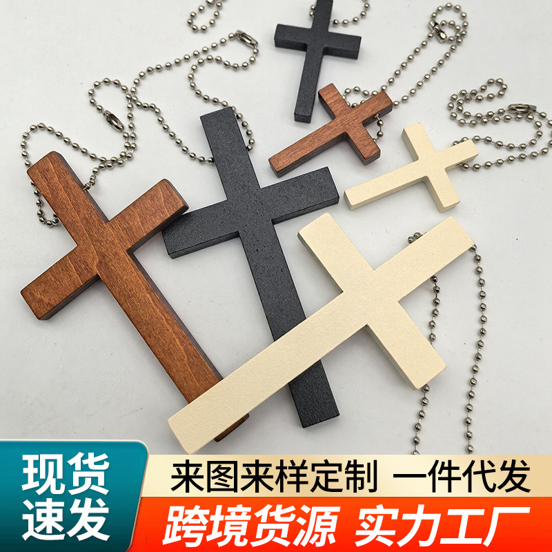 亚马逊木质挂件工艺品手把件片头木制品十字架吊坠挂饰带珠底座