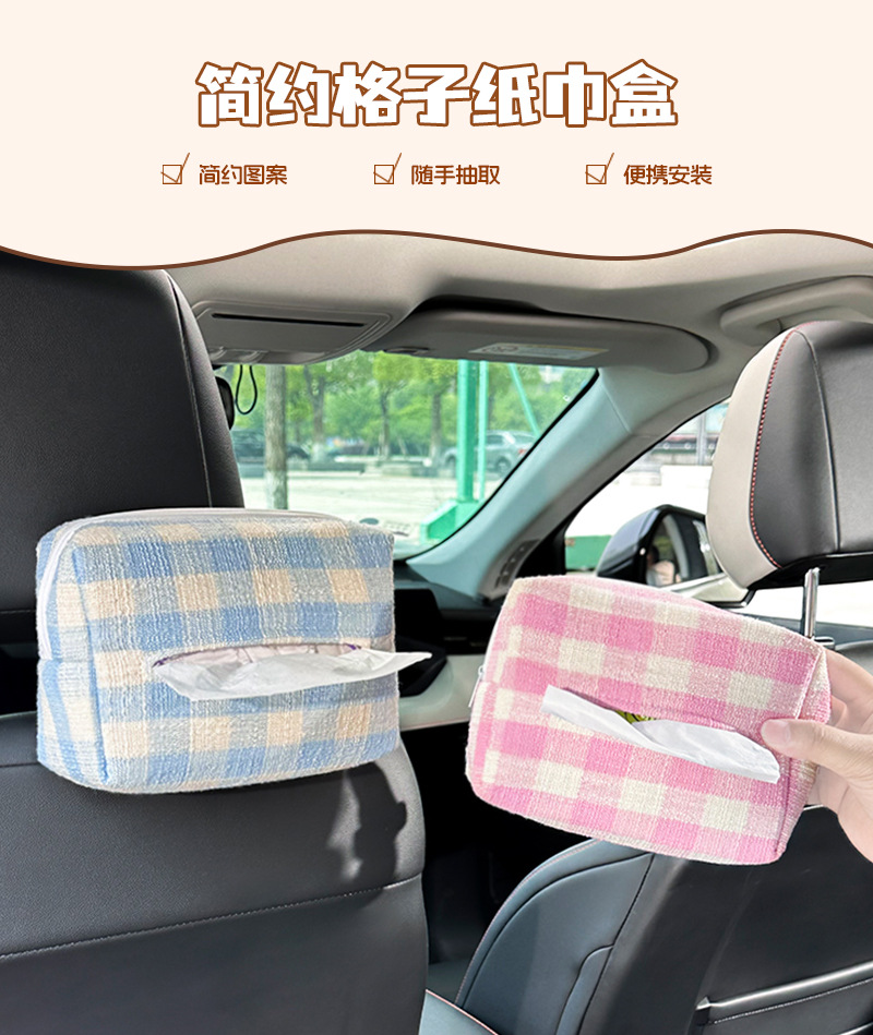 Creative Car Tissue Box, High-End Fabric Car Armrest Box, Paper Box, Multi-Functional Car Seat Tissue Cover