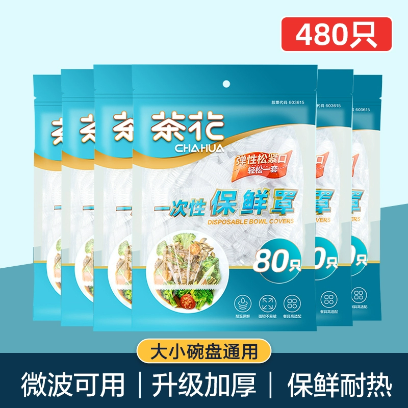 ✅Смочаемая пленка Камелия одноразовая бытовая крышка для продуктов высокого качества свежесть-охраняющее покрытие с эластичной крышкой для сохранения свежести на тарелке и в миске