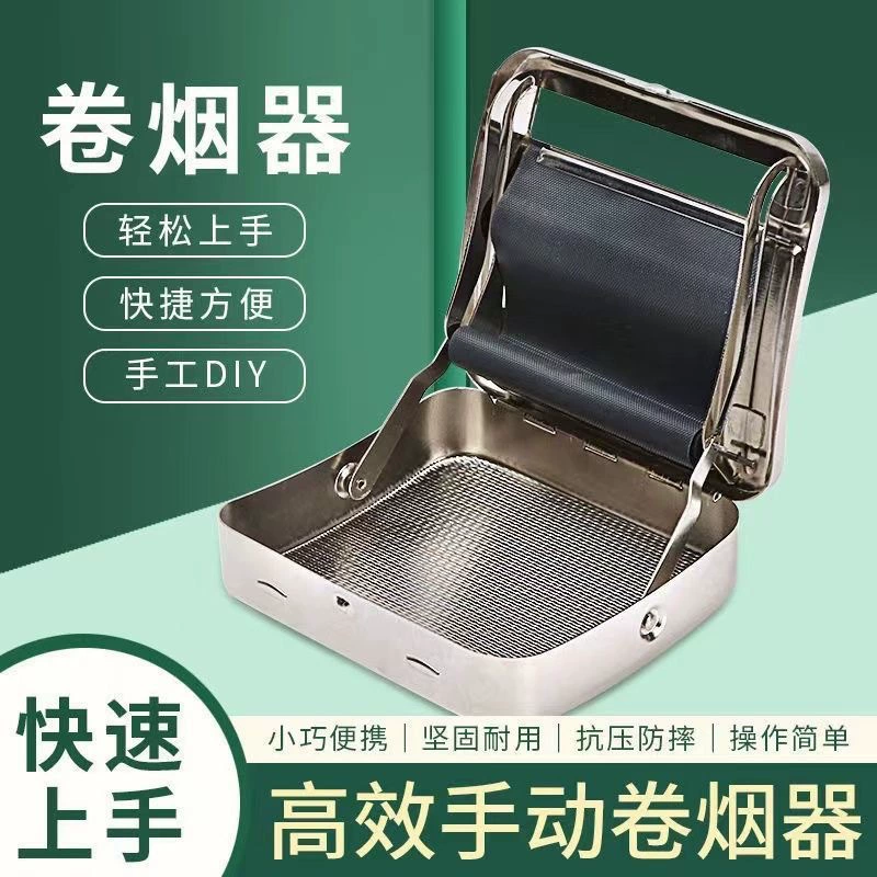 Производитель 70/78mm Регулируемая металлическая сигаретная коробка полуавтоматическая сигаретная коробка ручная рулонная машина