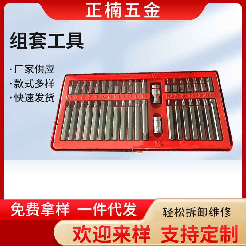 批发塑料盒40件套组套工具多用途组套工具 各种规格 工具箱套装