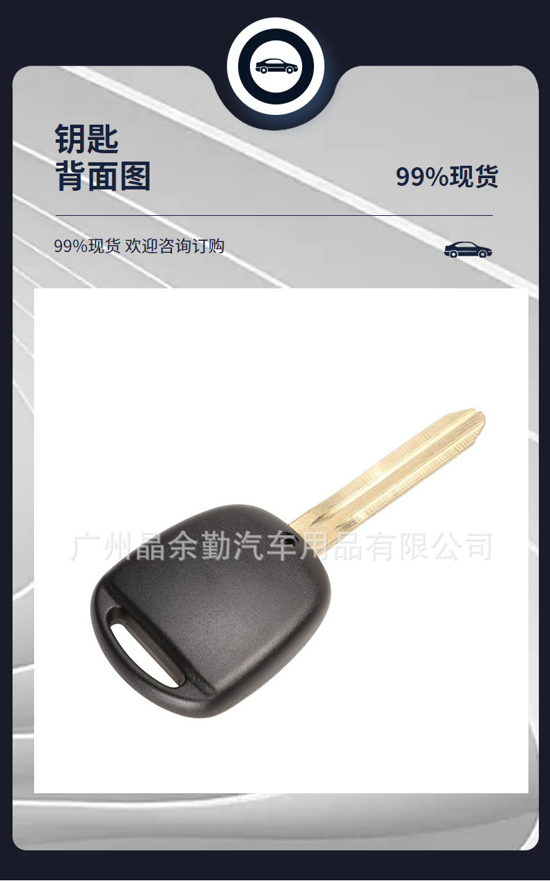 50171 Is Suitable for Toyota 2-Key Straight Remote Control Car Key Id67 Chip 433Mhz Toy43