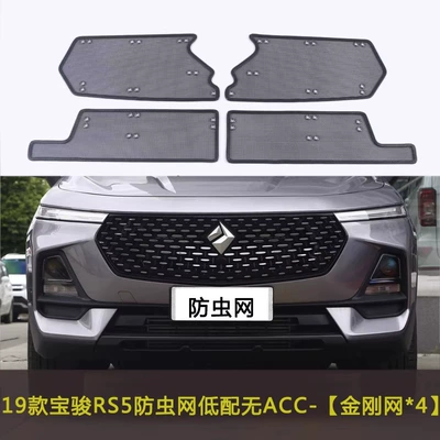 Automobile anti-insect net: Net and Radiator