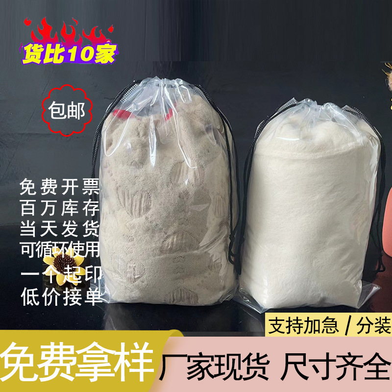 Bolsas con cordón al por mayor, transparentes, esmeriladas, de plástico, para almacenamiento de ropa y zapatos, en stock, bolsas de embalaje impermeables