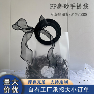 Black Pp Frosted Leather Handbag Wedding Souvenir Birthday Holiday Gift Bag
