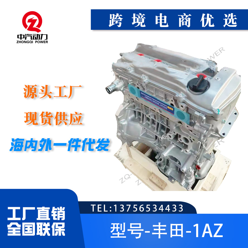 Factory Wholesale 1Ar 1Zz 2Ar 1Kd 1Gr 2Gr 2Az 1Kd 1Ur 4Y and Other Engine