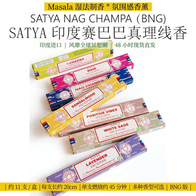 Authentic Satya Indian Sambhavana Incense BNG Bamboo Stick Incense Natural Handmade Aromatherapy Yoga Meditation Incense Authentic Satya Indian Sambhavana Incense BNG Bamboo Stick Incense Natural Handmade Aromatherapy Yoga Meditation Incense