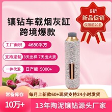 跨境户外便携镶水钻烟缸ins风防飞灰不锈钢创意家用车载烟灰缸