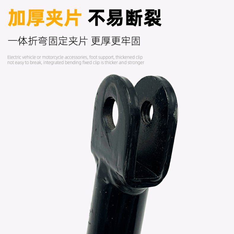 Electric Vehicle Single Stand/Motorcycle Single Stand Side Stand Foot Support Side Bracket Foot Support Side Stand Footrest Accessories