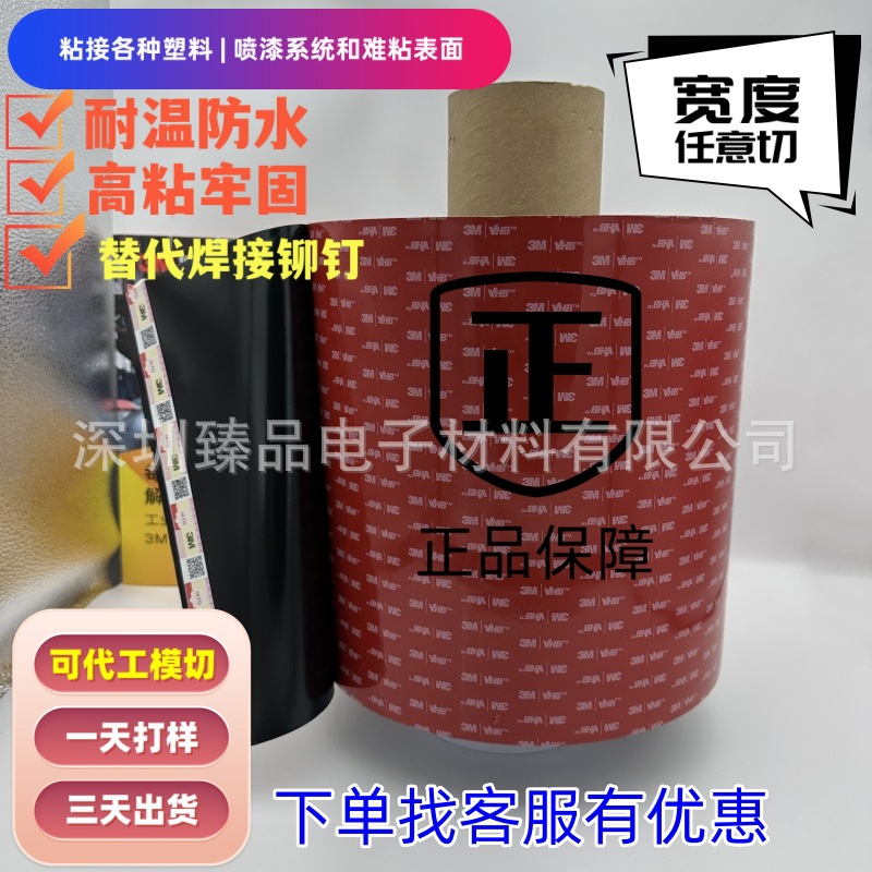 3M5958FRR汽车航空绝缘阻燃VHB泡棉双面胶耐高温防水胶布