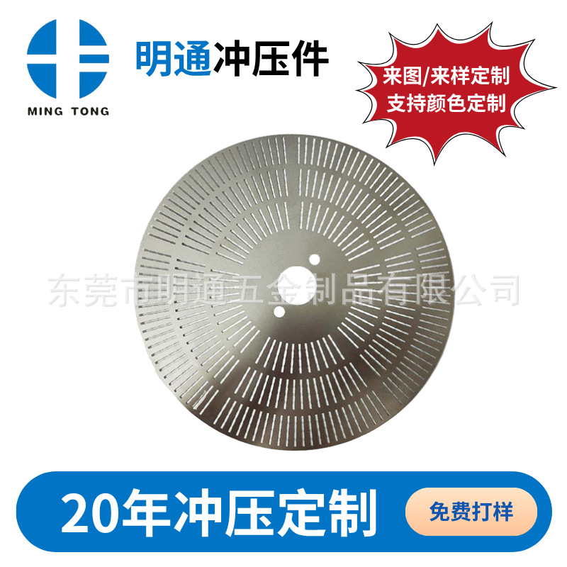 厂家直销冲压件批发   厂家承接五金不锈钢拉伸冲压