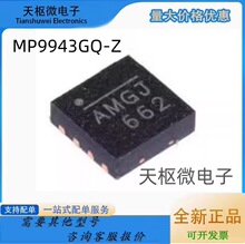 ȫ��ԭ�bMP9943GQ-Z �NƬQFN8 MP9943GQ �zӡAMGH �Դ����ICоƬ