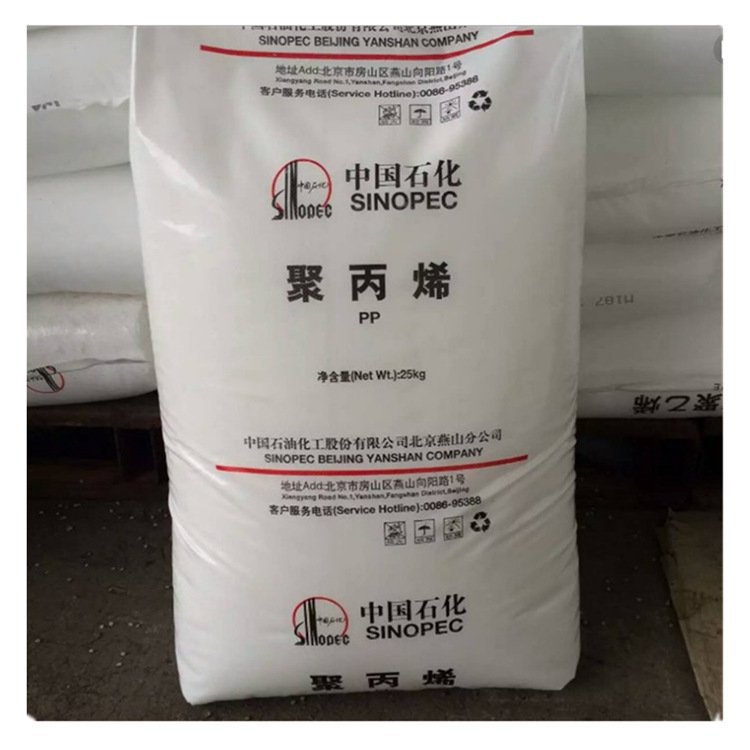 PP B4902 燕山石化配送 高透明 医用包装 无规共聚级高透明聚丙烯