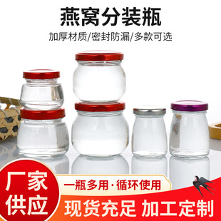 in stock Bird's Nest Bottled in High Temperature Resistant Cooking Glass Jar Sealed Honey Bottle Bird's Nest Cup Glass Jar Large Caliber