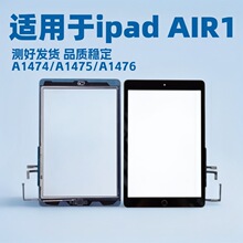 ������ ipad ������ air1 A1474/A1475/A1476  ������