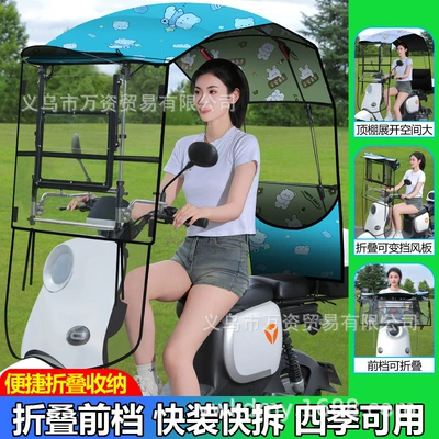 Foldable New Model Canopy – Elektromobil üçün ön şüşə çətiri (günlük) - mostly-assembled-and-ready-to-ship-front-awning-foldable-quick-release-full-canopy-double-layer-waterproof-fabric-blue-star-bear-there-is-a-car-shot-with-rearview-mirror