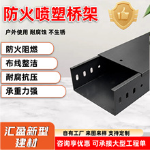 防火桥架电缆槽盒铝合金弱电走线槽不锈钢电缆槽式镀锌桥架