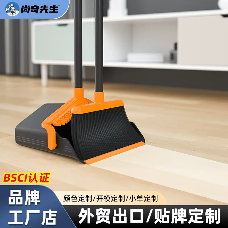 扫把套装簸箕组合家用扫地笤帚2024新款折叠扫帚刮水器撮箕垃圾铲