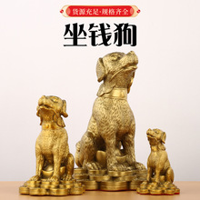 批发黄铜金钱狗 铜狗摆件生肖狗补西北缺角守家防三摆件坐地铜狗