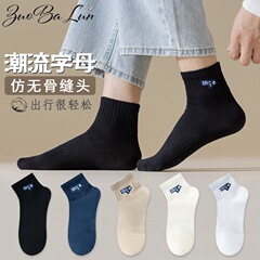 諸暨男士襪子短襪男夏季薄款防臭吸汗運動男生夏天運動中筒襪批發