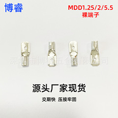 MDD冷間圧線線裸端子1.25/2/5.5雄予備絶縁端子冷間圧線端子雄端子