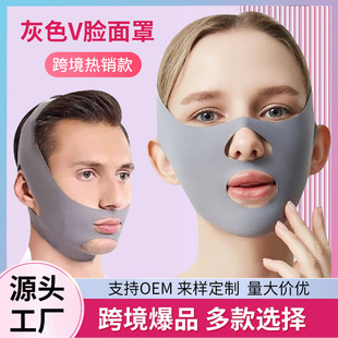 Cross-Border New Lifting V-Face Firming Bandage, Anti-Sagging Nasolabial Folds, Double Chin Face Sculpting Full Face Gray Mask