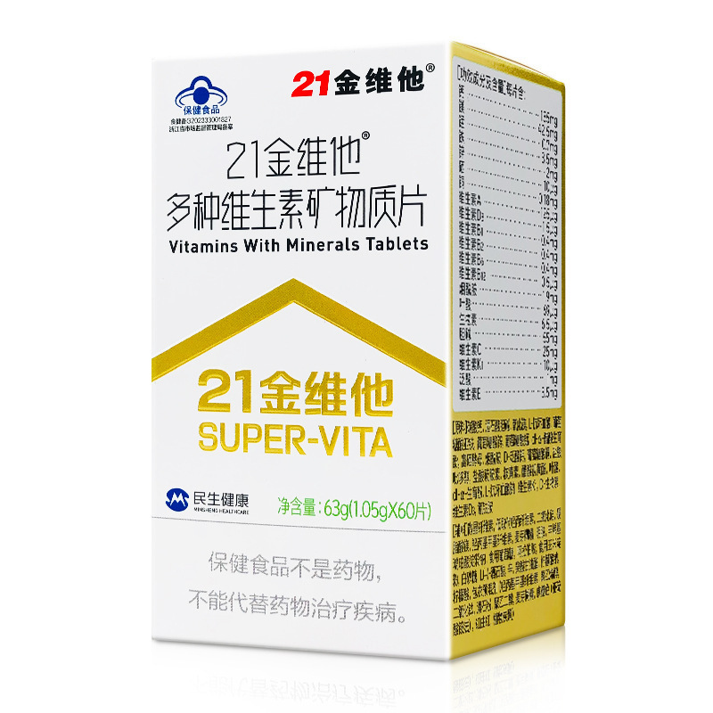 21 golden vita multivitamin mineral tablets 60 nicotinamide choline calcium iron zinc selenium magnesium tablets 21 golden vita multivitamin mineral tablets 60 nicotinamide choline calcium iron zinc selenium magnesium tablets