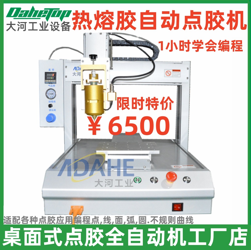 全自动三轴热熔点胶机 331桌面式uv胶涂胶机LED自动打胶涂胶机