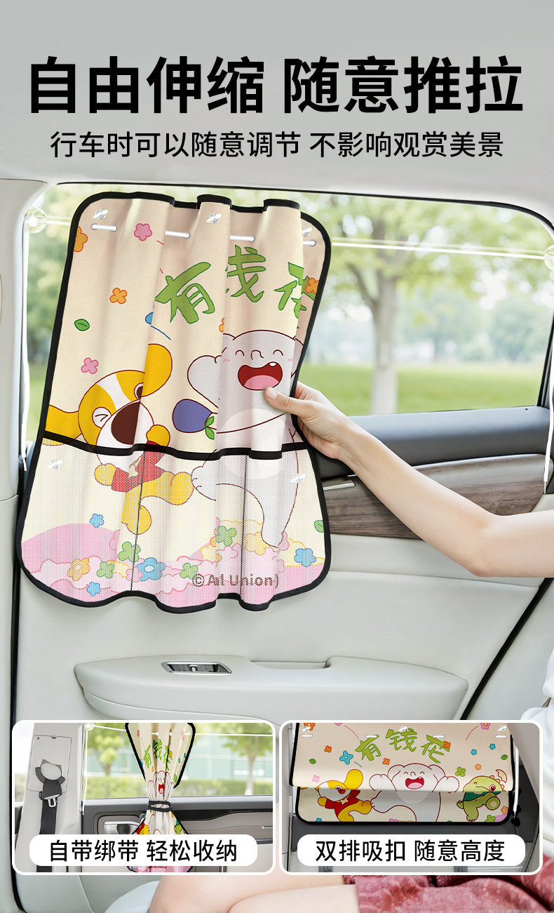 Car Curtains, Sunshades, Baby Sun Protection and Heat Insulation Car Window Shades, Suction Cup Type Rear Car Privacy Curtains