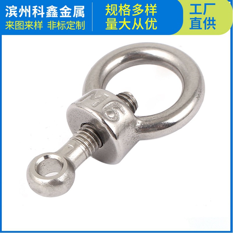不锈钢摆动螺栓吊环螺母五金配件 不锈钢吊环螺母 活节螺栓组配套