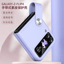 适用三星Z Flip4/5折叠手带式腕带支架时尚Z flip6素皮手感手机壳
