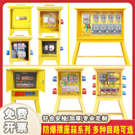 工地二级配电箱带脚架 户外临时三级工程用成套黄色工地一级电箱