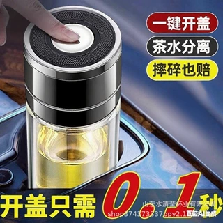 一键开盖车载双层玻璃杯男士办公室隔热水杯茶杯速开启茶水分离杯
