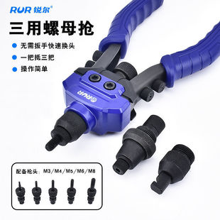Three-Purpose Dual-Purpose Multi-Functional Nut Gun Rivet Gun Hole Expander Rivet Gun Manual Nut Gun M3-M12 Head