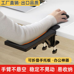 コンピュータハンドレストデスクトップキーボードマウスパッドリストサポートパンチフリーデスク折りたたみアームレスト肘レスト