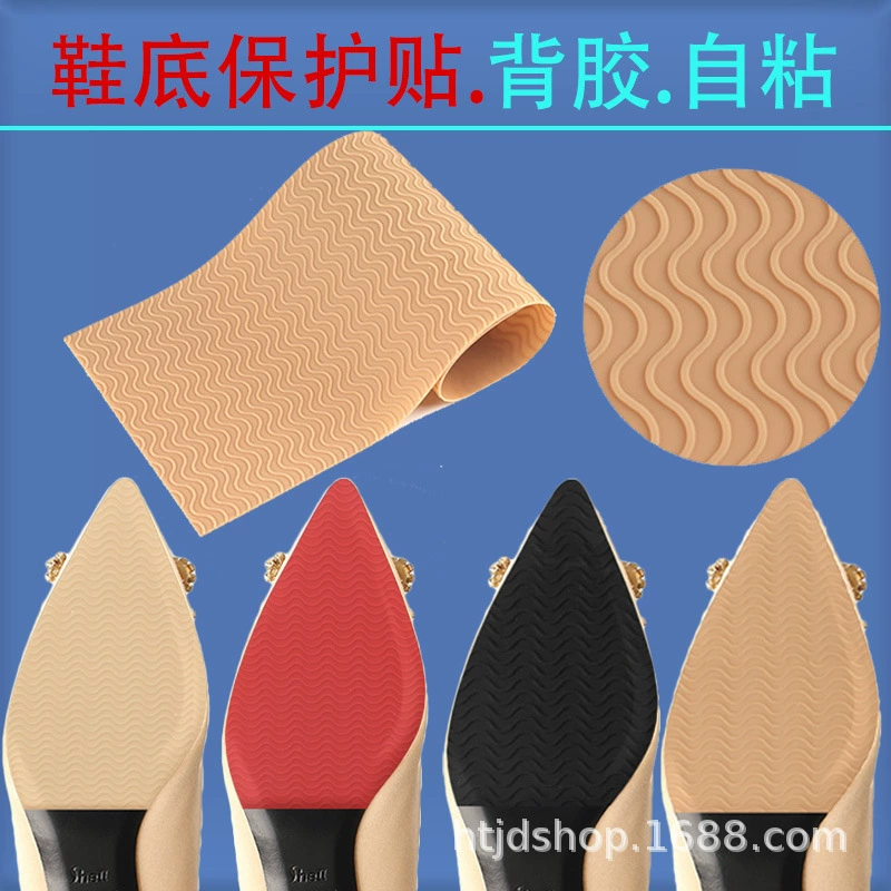 В наличии самоклеящиеся Оксфордские подошвы, износостойкие противоскользящие наклейки, защитные наклейки для подошвы, самоклеящиеся наклейки для подошвы, противоскользящие наклейки для пятки