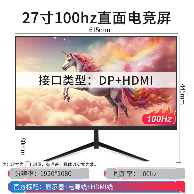 电脑显示器台式24寸2K144HZ曲面27高清监控1K办公屏1080P游戏无边|undefined