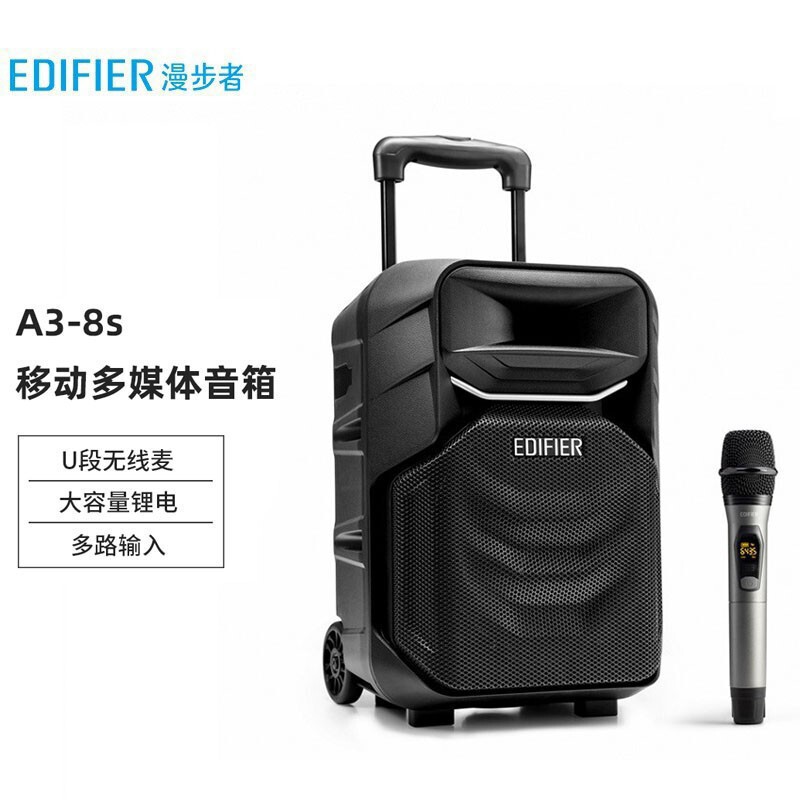 Edifier/Edifier A3-8S Square Dance Audio Bluetooth Trolley Speaker Outdoor Portable Audio