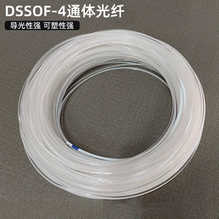 夜景亮化氛围照明DSSOF‑4通体光纤高柔韧通体发光光纤透明导光条