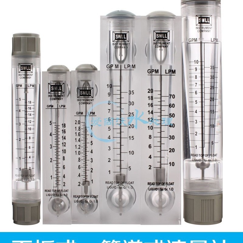 浮子液体流量计5/10/20/35/40GPM管道式面板式水处理流量柱爱尚沃