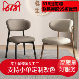 北欧简约餐椅轻奢家用现代酒店靠背餐桌椅休闲餐厅靠背椅网红椅子